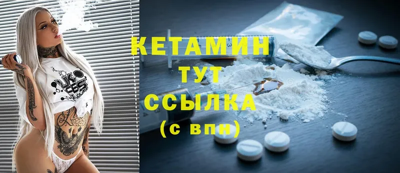 Кетамин ketamine  купить закладку  Анадырь 